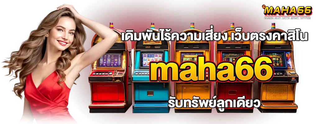สมัครผ่านไลน์