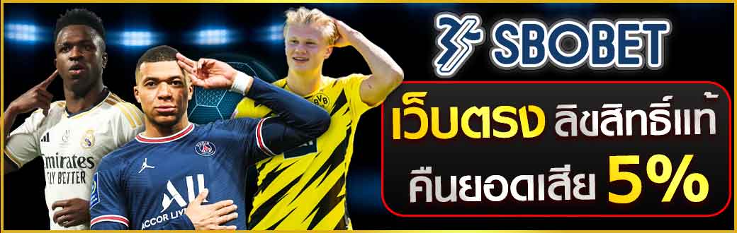 SBOBET