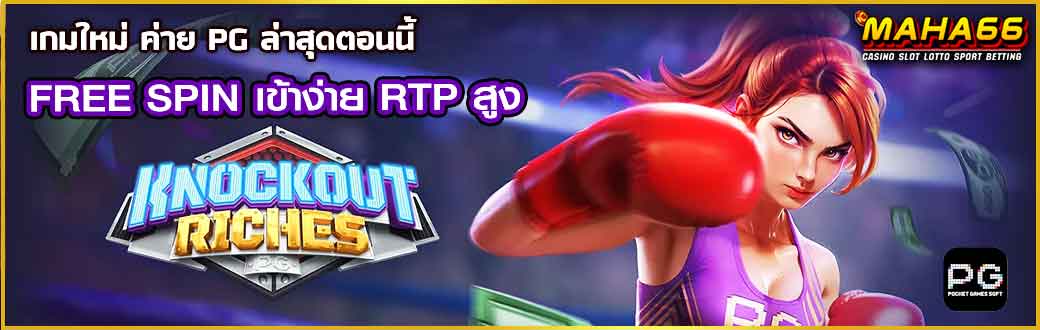 เกม6